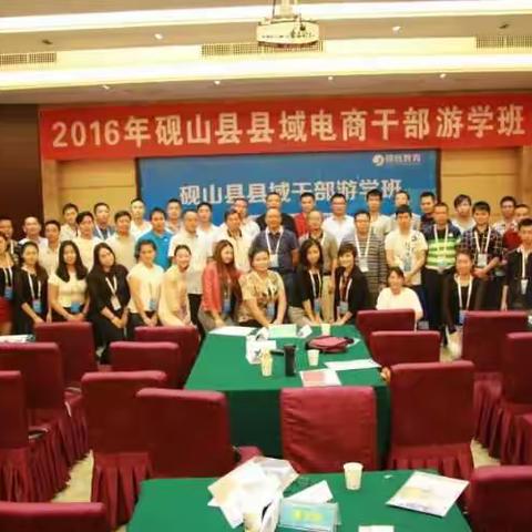 （阿里巴巴淘宝大学）砚山县农村电商专题培训——学习工作日记（二）