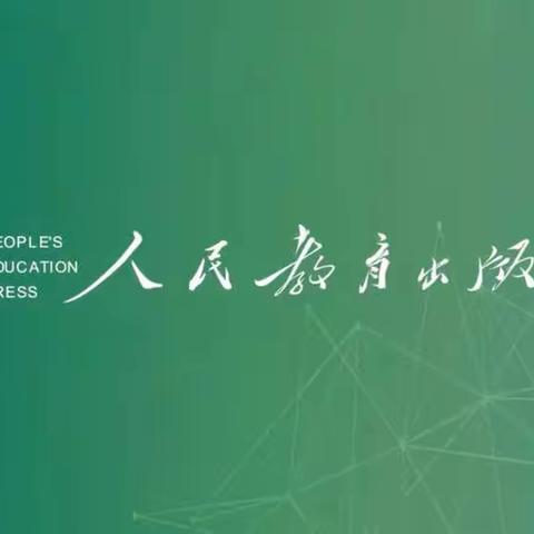 宝山路小学数学教师云教研活动