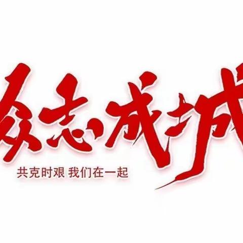 【大美海景•党支部】志愿抗疫，同心同行——记海口市海景学校疫情防控志愿者突击（十三）