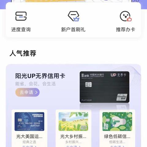 光大银行信用卡·乐享惠生活