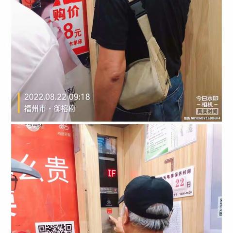 御榕府电梯困人演练