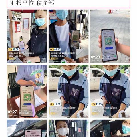 府相居十月工作简报