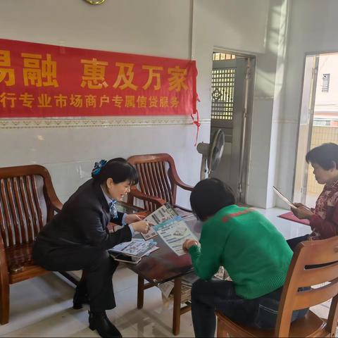 黄岐六联支行开展“农情易贷，共赢市场”营销活动