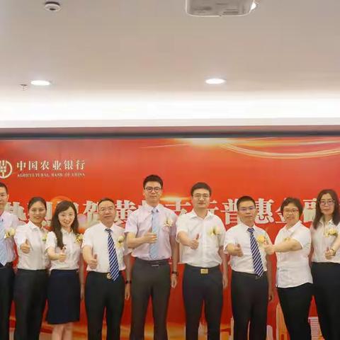 黄岐支行成功举办普惠金融专营中心成立揭牌仪式