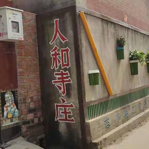 人和寺庄 快乐岳村集   “夕阳无限好、情系满中秋”见面会暨关爱老人公益活动