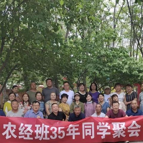 35年的同学聚会留下了我们美好的回忆