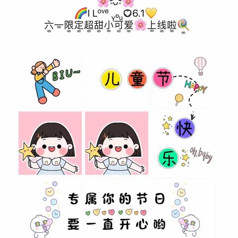 🍭『趣味六一&与“粽”不“童”』🍭﻿——七彩缤纷幼儿园中三班第七周