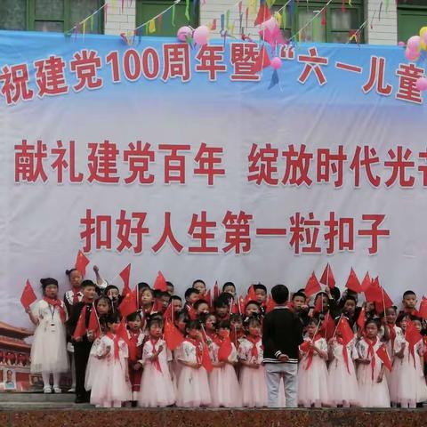 “庆祝建党100周年暨六一”文艺汇演活动