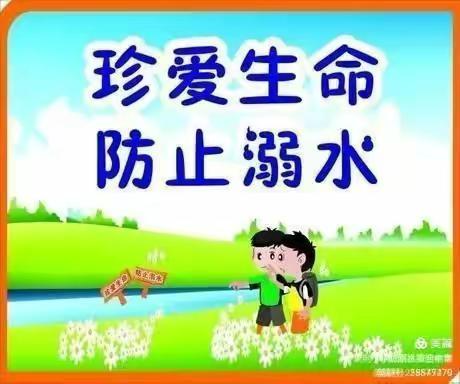 远离溺水，家长和孩子要牢记三个“四”