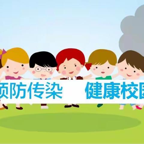 马山县马山中学关于疫情防控及春季传染病预防知识致家长的一封信