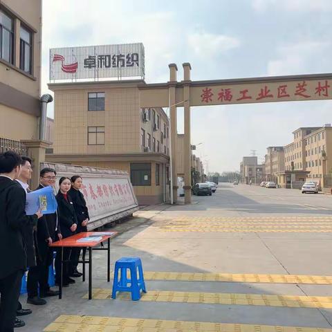 取消账户开户许可宣传活动——桐乡民泰村镇银行崇福支行