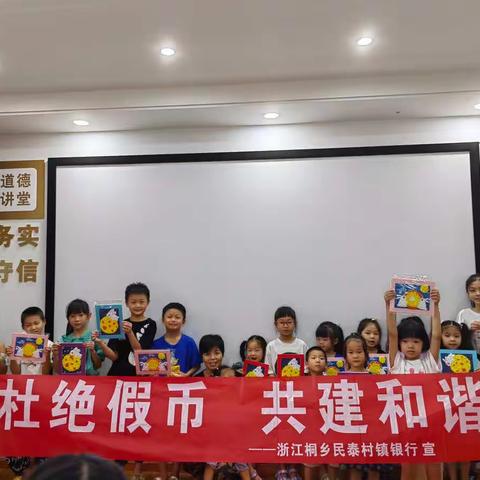 2022年反假货币宣传活动