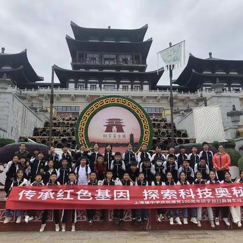传承红色基因        探索科技奥秘——记铜官窑古镇研学旅行