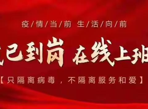 石河子分公司新渠道业务部学习新疆分公司及石河子分公司文件