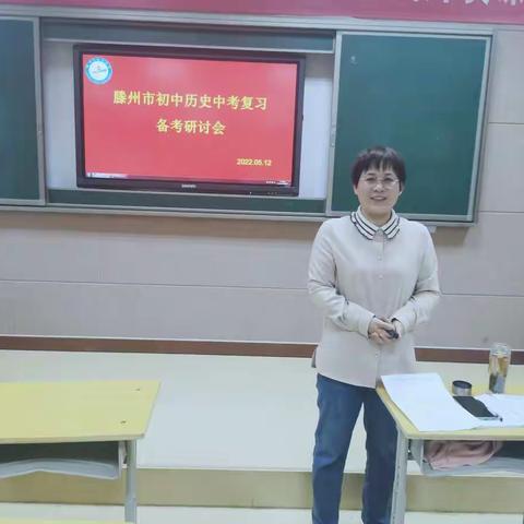 交流研讨细心析 勇担重任战中考——记滕州市历史组教研活动