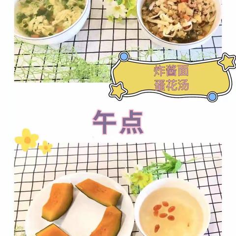 “美味餐点，健康无限🍜”——🌾🌾西安高新区第十九幼儿园第十三周美食播报🌽