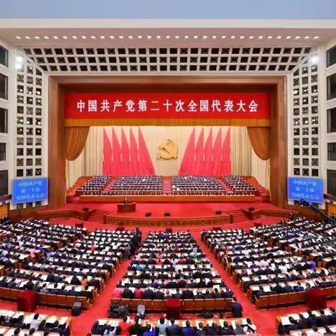 方正县教育局党组组织收看中国共产党第二十次全国代表大会开幕式