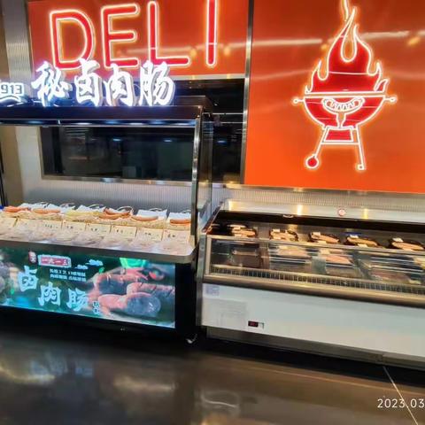 3月17日生鲜第二次开业陈列图片