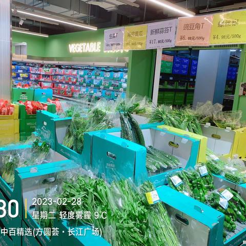 2月28日生鲜第二次开业陈列图片