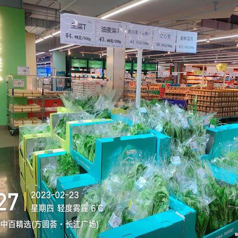 2月23日生鲜第二次开业陈列图片