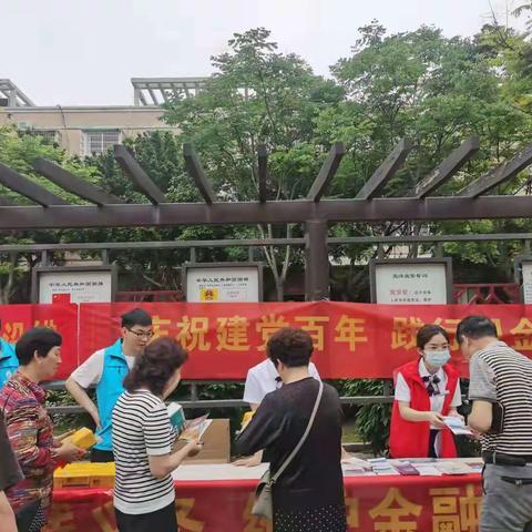 庆祝建党百年 践行现金为民