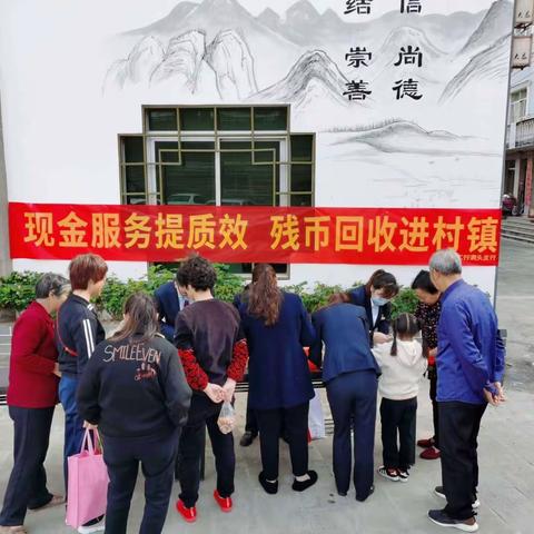 洞头工行开展“现金服务提质效，残损回收进村镇”宣传活动