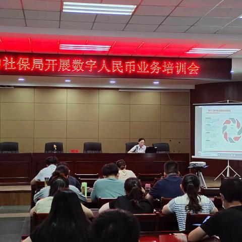 洞头支行走入机关单位开展数币培训