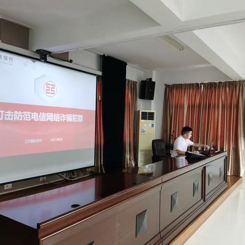 洞头工行走进洞头区消防救援大队宣传电信网络诈骗