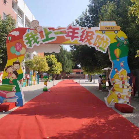 香樟树下 共成长—2020-2021学年黄水路小学一年级入学仪式