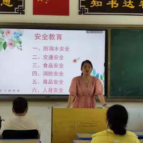 家校共育“勤学多思，知书达礼”的好学生——东方市第三小学第二次家长会