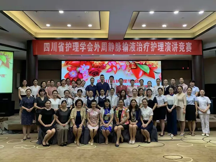 四川省护理学会“外周静脉输液治疗护理”演讲竞赛圆满落下帷幕