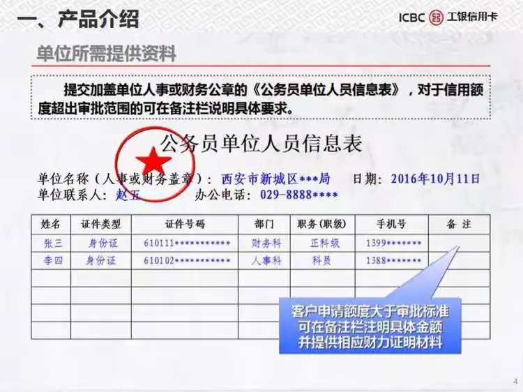 公务员信用消费贷款操作指引