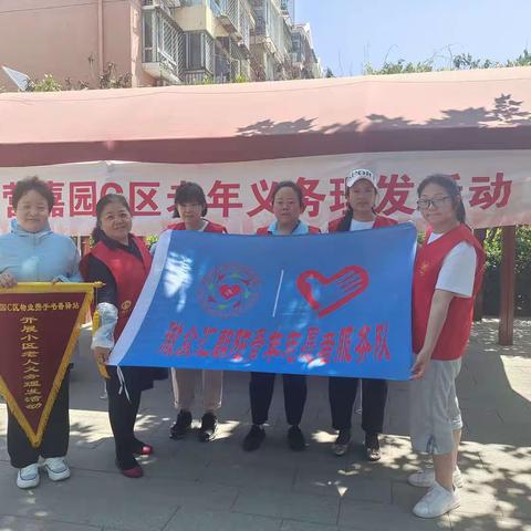 吕营嘉园C区老年义务理发活动11期