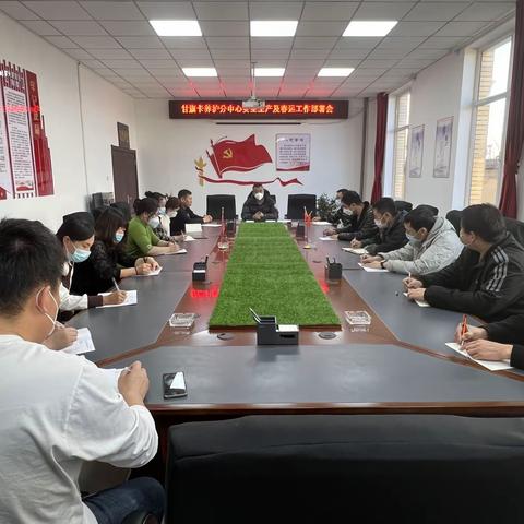 通辽市公路养护中心甘旗卡分中心召开安全生产及春运工作部署会