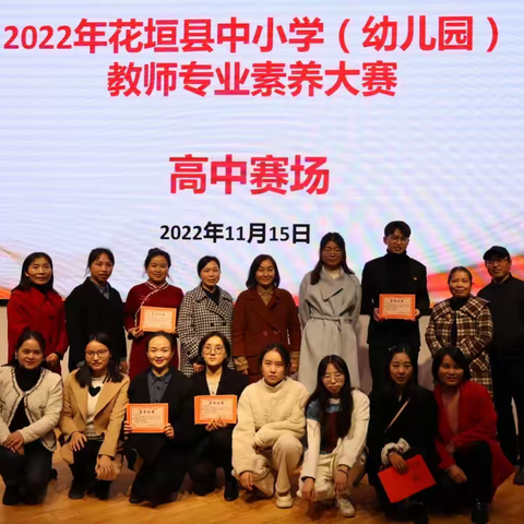 品味经典，妙笔生花——边城高级中学教师在2022年花垣县教师专业素养比赛中斩获佳绩