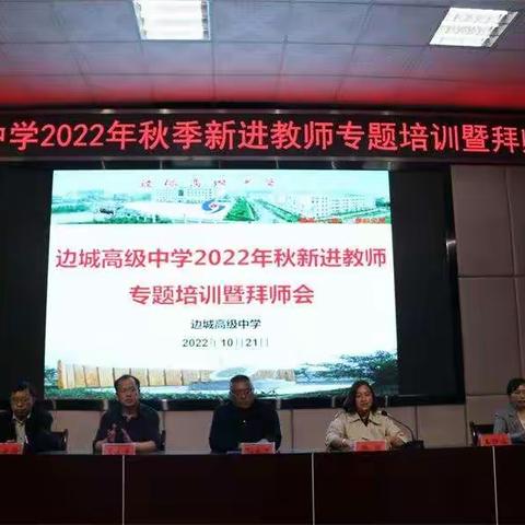 建功二十大，携手向未来
