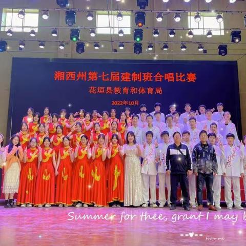 喜报：边城高级中学艺体师生齐获奖