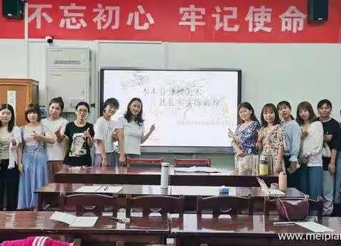 坚定信念坚持农村美术教学工作——2020汾阳市教研室小学新入职教师业务培训（美术）