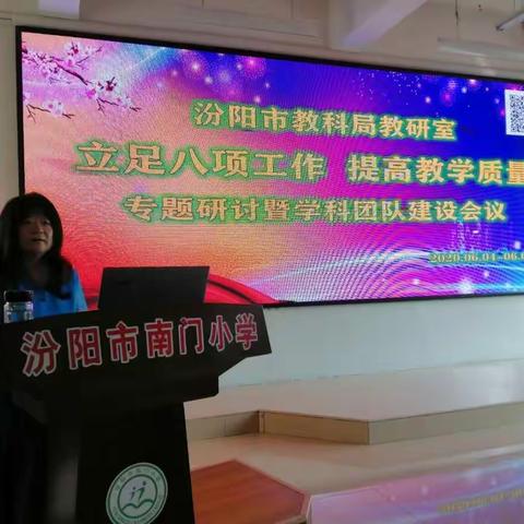 汾阳市教研室“立足八项工作，提高教学质量”深度教研活动学习心得体会