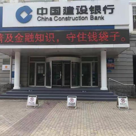 哈尔滨松北支行开展10月份环境美化日活动