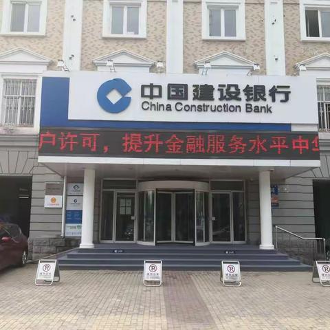哈尔滨松北支行开展9月份环境美化日活动