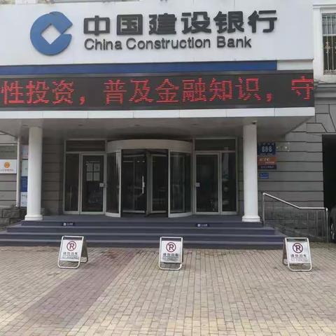 哈尔滨松北支行电子渠道宣传广告播放情况