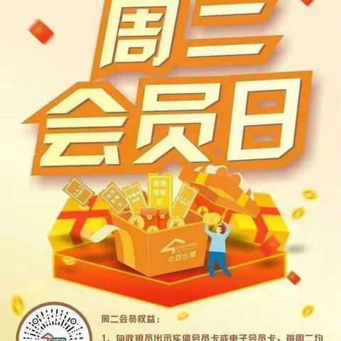 百 步 亭 花园路店2月14日周二会员商品陈列美篇