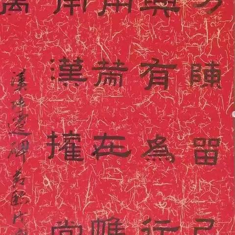 莫等闲——嘉华.五合书法（安徽省五合书法高考教育马鞍山校区）学员集训期一月纪念