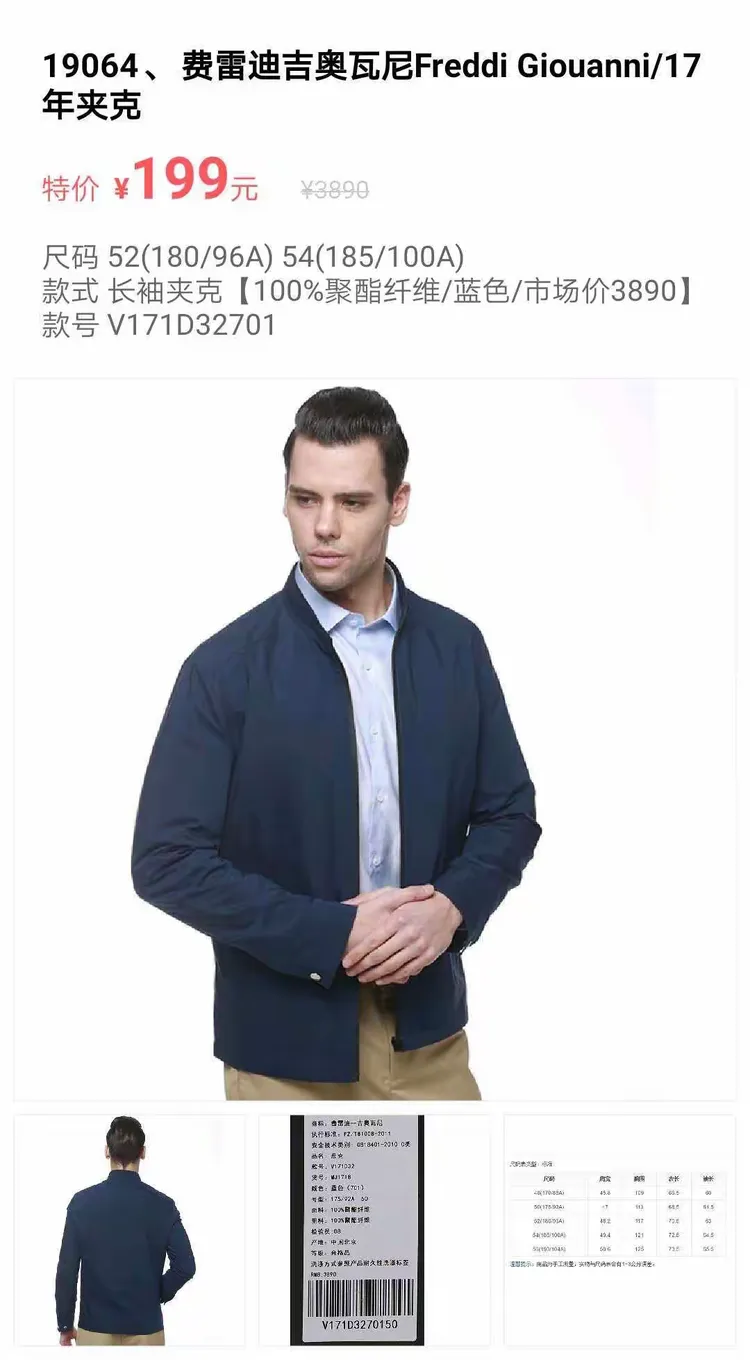 【周二】9月11日费雷迪吉奥瓦尼freddi giouanni男装，本次活动2天。