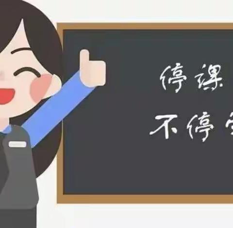 【鄠邑教育】线上🌺开——教师育人篇 ，停课不停学，玉蝉中学政史地教研组在行动