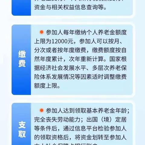 农业银行全面启动个人养老金服务