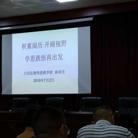 学思践悟再出发