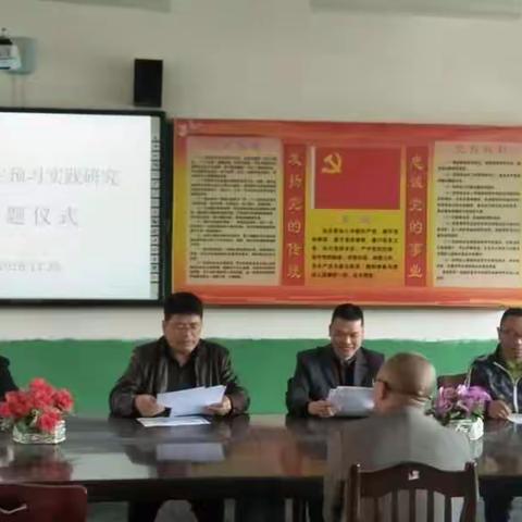 文江中学举行小课题《学生自主预习实践探究》开题报告会