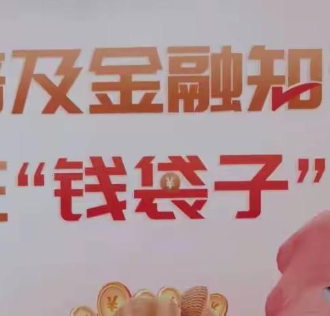 东洲支行走进东洲区卫健局开展“金融知识宣教”—守住百姓生活的“钱袋子”